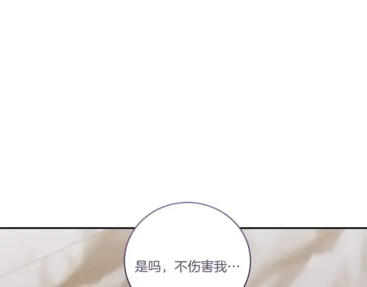 漫画《太可爱了怎么办》第93话 正面交锋第16张图