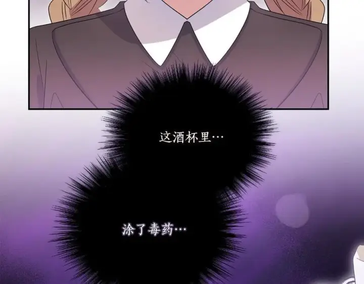漫画《太可爱了怎么办》第93话 正面交锋第167张图