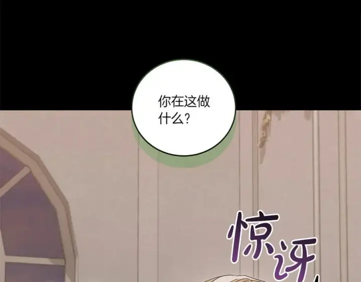 漫画《太可爱了怎么办》第93话 正面交锋第174张图