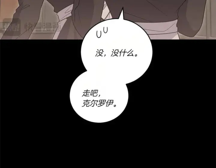 漫画《太可爱了怎么办》第93话 正面交锋第176张图