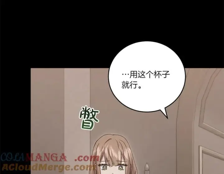 漫画《太可爱了怎么办》第93话 正面交锋第177张图