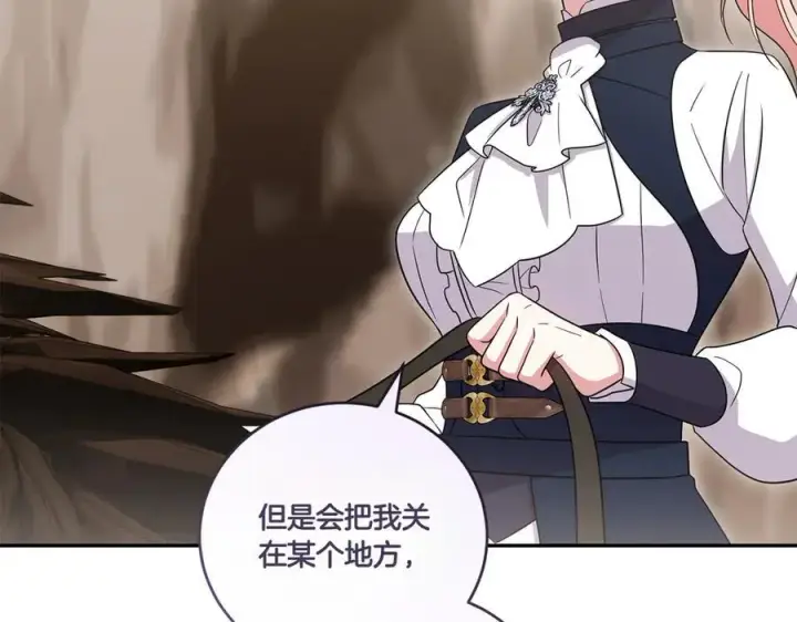 漫画《太可爱了怎么办》第93话 正面交锋第18张图