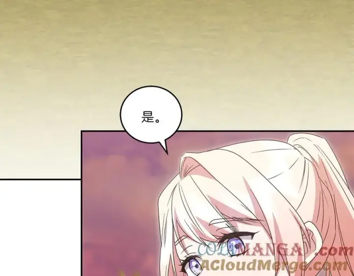 漫画《太可爱了怎么办》第93话 正面交锋第185张图