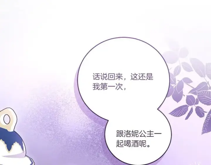 漫画《太可爱了怎么办》第93话 正面交锋第187张图