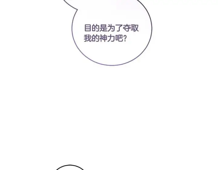 漫画《太可爱了怎么办》第93话 正面交锋第19张图