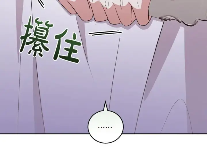 漫画《太可爱了怎么办》第93话 正面交锋第192张图