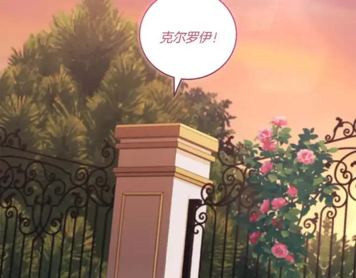 漫画《太可爱了怎么办》第93话 正面交锋第200张图