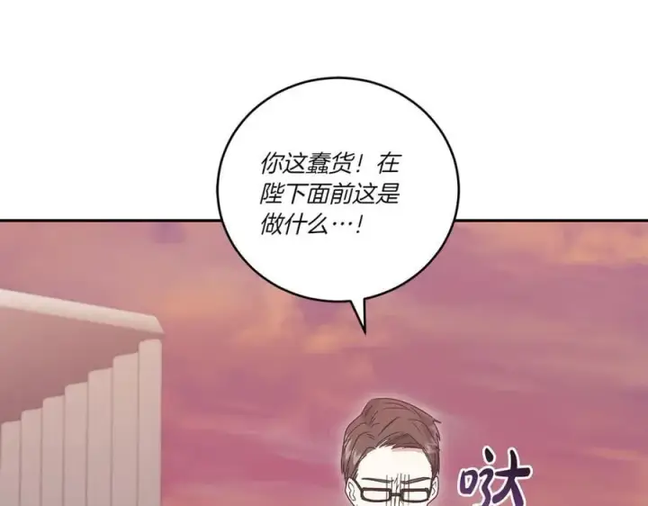 漫画《太可爱了怎么办》第93话 正面交锋第203张图