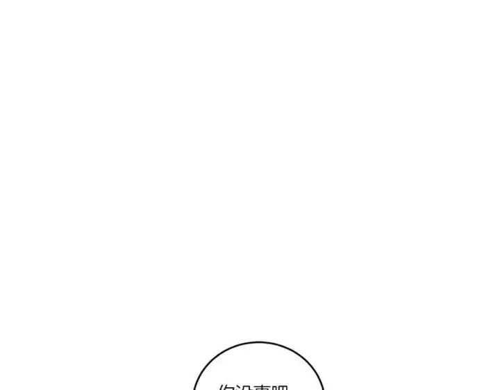 漫画《太可爱了怎么办》第93话 正面交锋第206张图