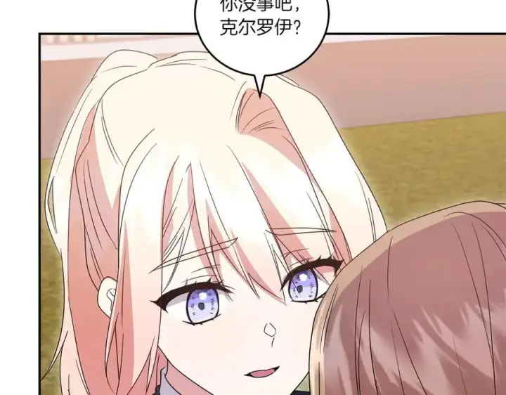 漫画《太可爱了怎么办》第93话 正面交锋第207张图
