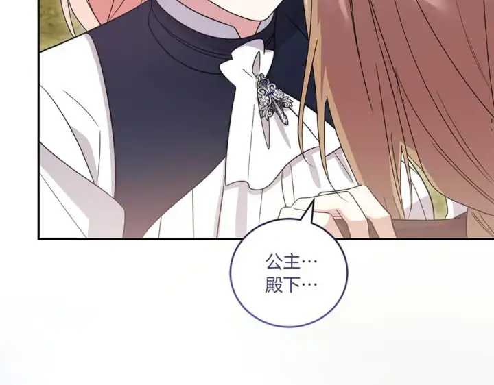 漫画《太可爱了怎么办》第93话 正面交锋第208张图