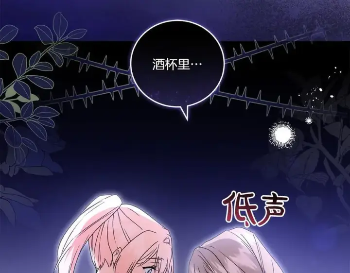 漫画《太可爱了怎么办》第93话 正面交锋第210张图