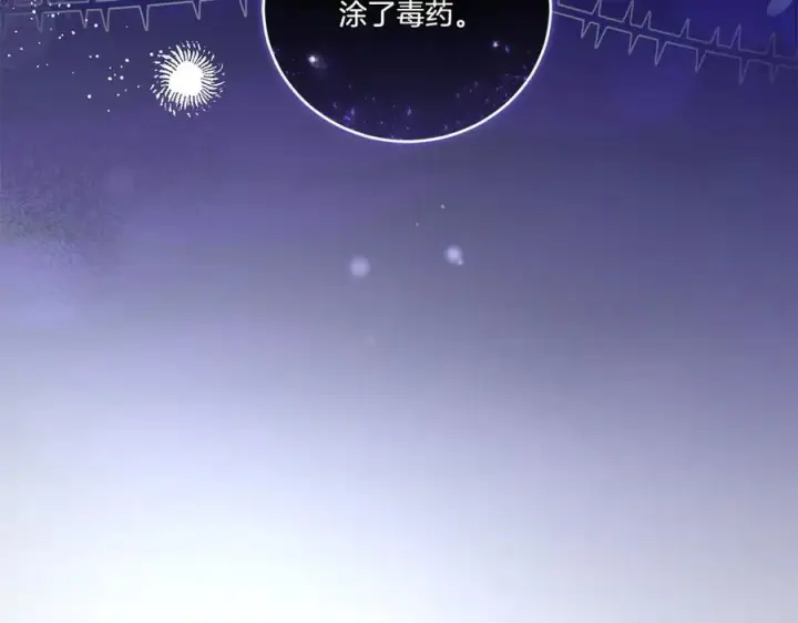 漫画《太可爱了怎么办》第93话 正面交锋第212张图