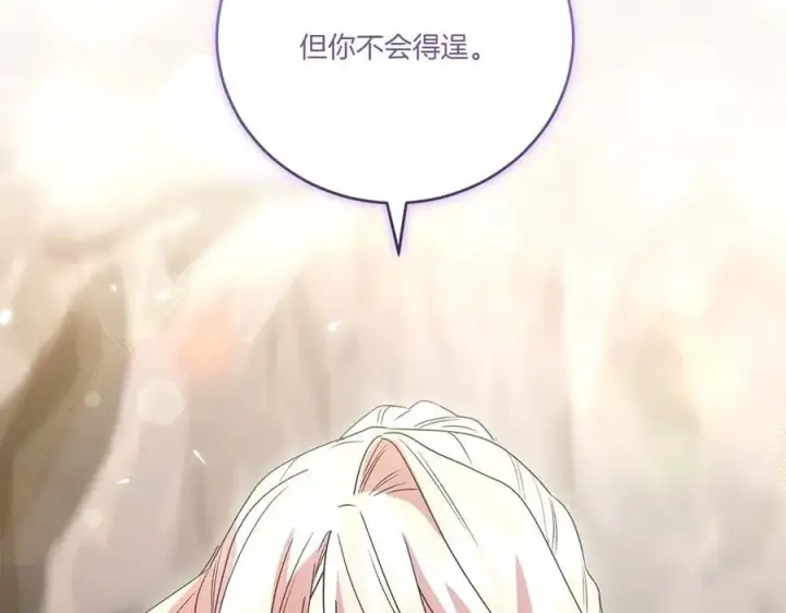 漫画《太可爱了怎么办》第93话 正面交锋第23张图
