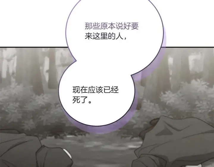 漫画《太可爱了怎么办》第93话 正面交锋第27张图
