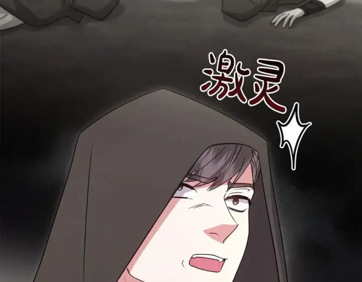 漫画《太可爱了怎么办》第93话 正面交锋第28张图