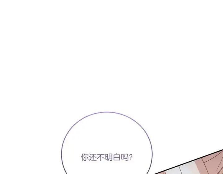 漫画《太可爱了怎么办》第93话 正面交锋第30张图