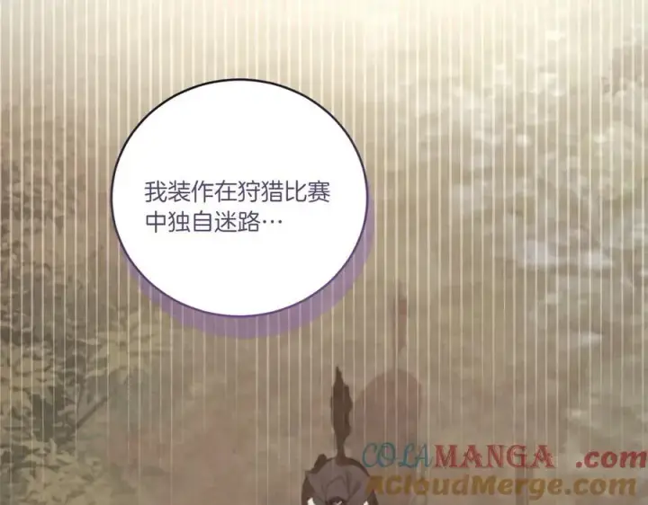 漫画《太可爱了怎么办》第93话 正面交锋第33张图