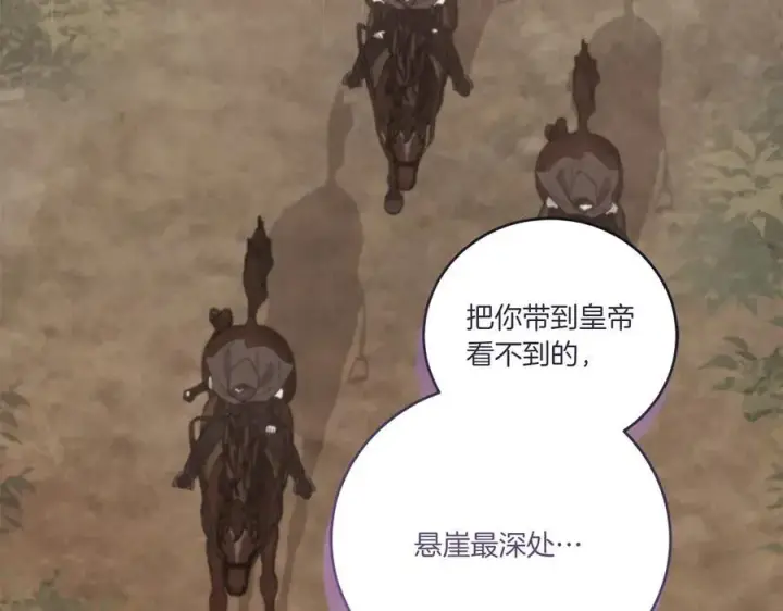 漫画《太可爱了怎么办》第93话 正面交锋第34张图