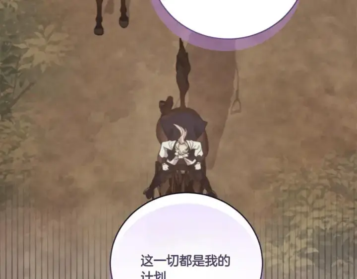 漫画《太可爱了怎么办》第93话 正面交锋第35张图