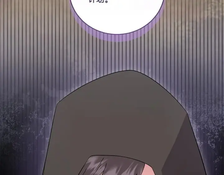 漫画《太可爱了怎么办》第93话 正面交锋第36张图