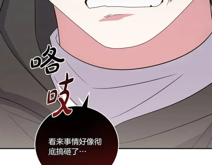 漫画《太可爱了怎么办》第93话 正面交锋第40张图