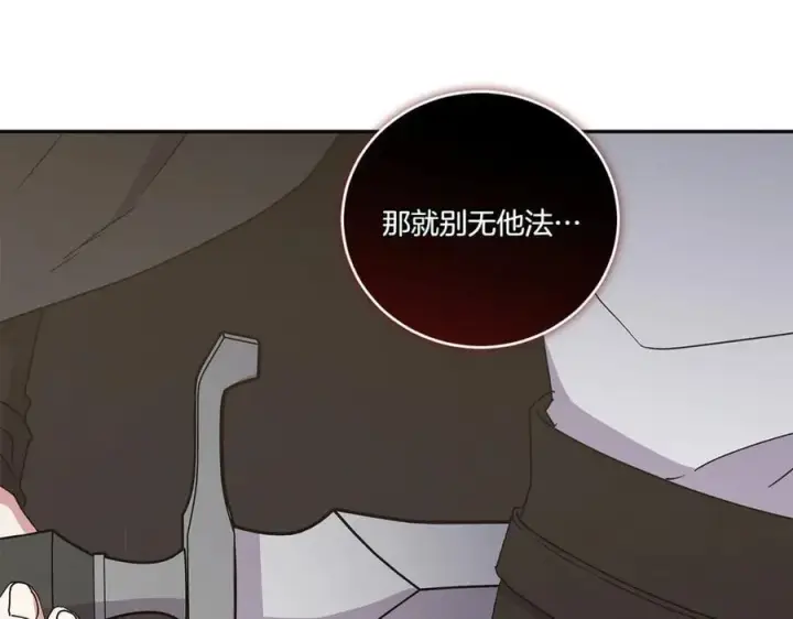漫画《太可爱了怎么办》第93话 正面交锋第42张图