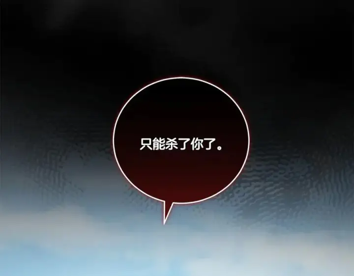 漫画《太可爱了怎么办》第93话 正面交锋第44张图