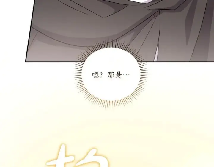 漫画《太可爱了怎么办》第93话 正面交锋第55张图