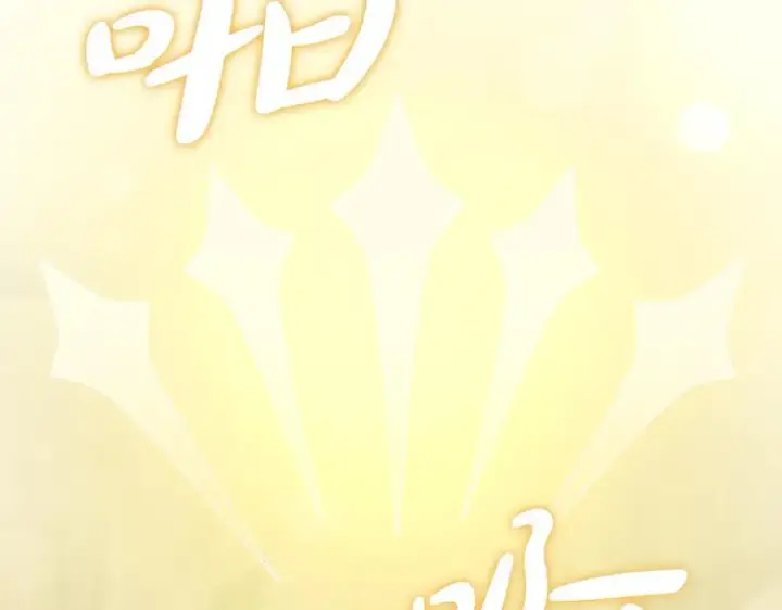 漫画《太可爱了怎么办》第93话 正面交锋第56张图