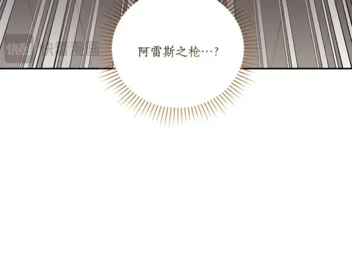 漫画《太可爱了怎么办》第93话 正面交锋第59张图