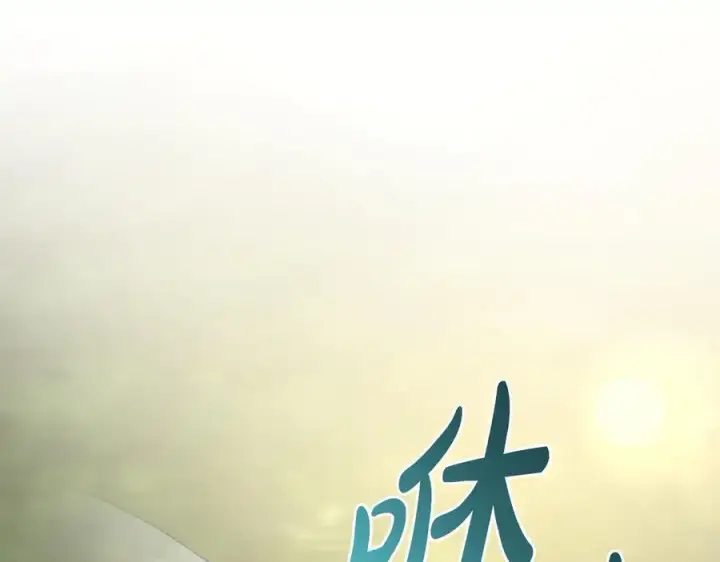 漫画《太可爱了怎么办》第93话 正面交锋第63张图