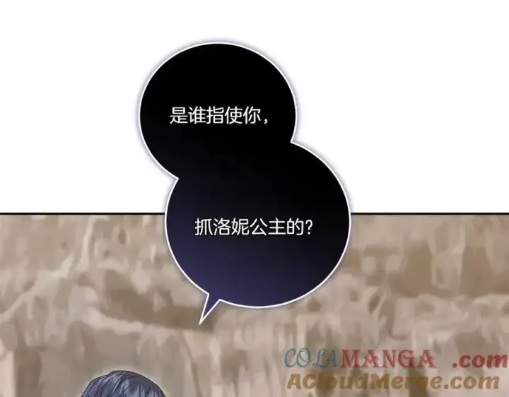 漫画《太可爱了怎么办》第93话 正面交锋第73张图