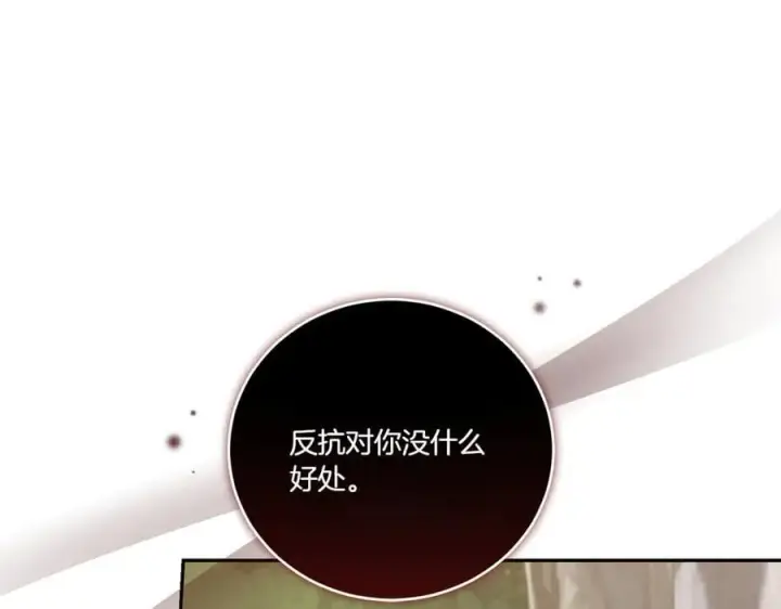 漫画《太可爱了怎么办》第93话 正面交锋第8张图