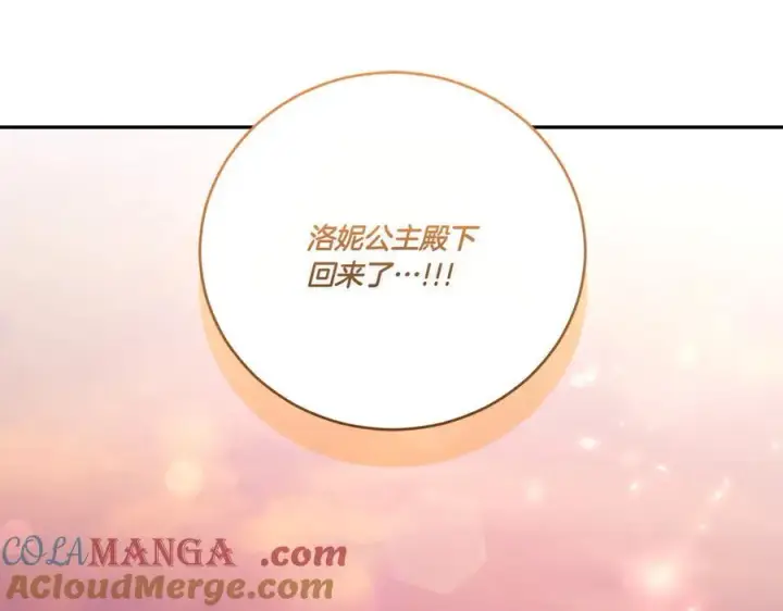 漫画《太可爱了怎么办》第93话 正面交锋第81张图