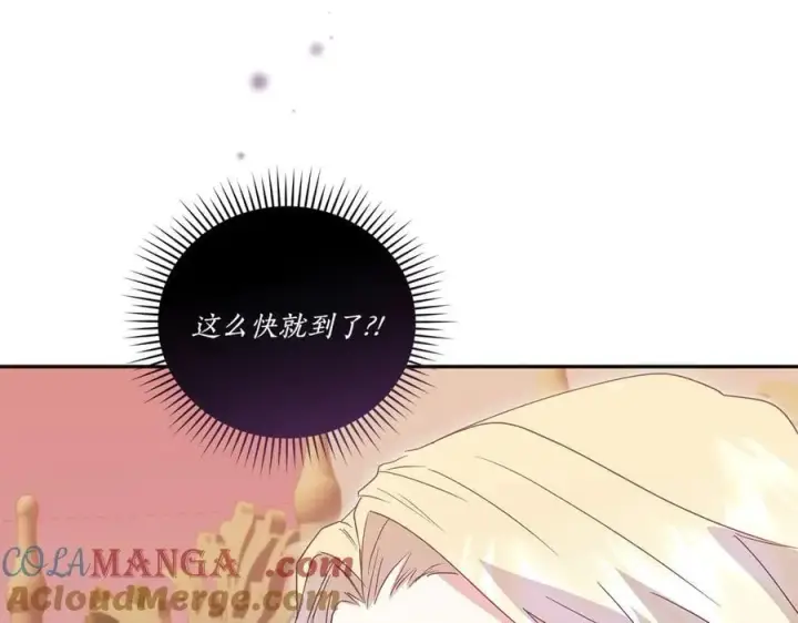漫画《太可爱了怎么办》第93话 正面交锋第85张图