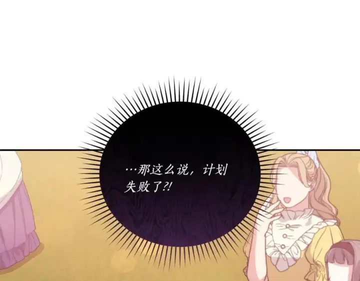 漫画《太可爱了怎么办》第93话 正面交锋第88张图