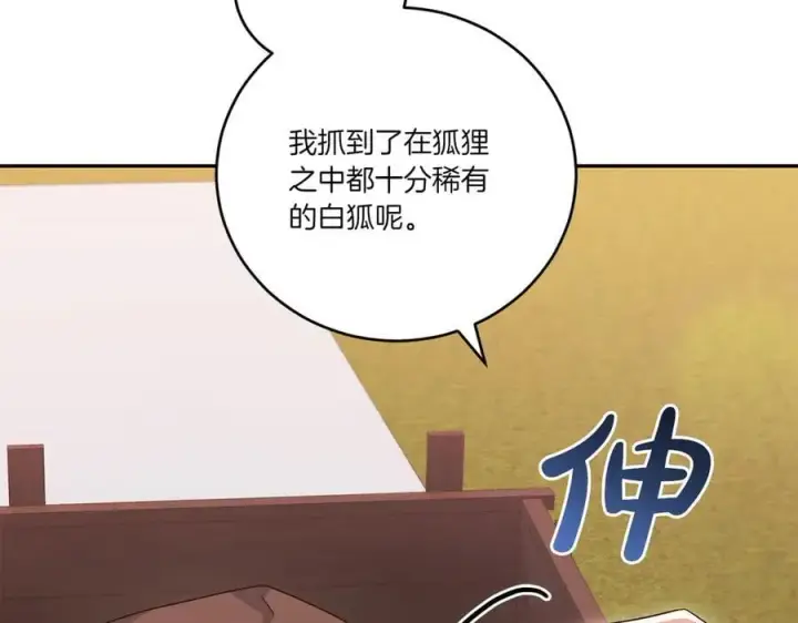 漫画《太可爱了怎么办》第93话 正面交锋第96张图