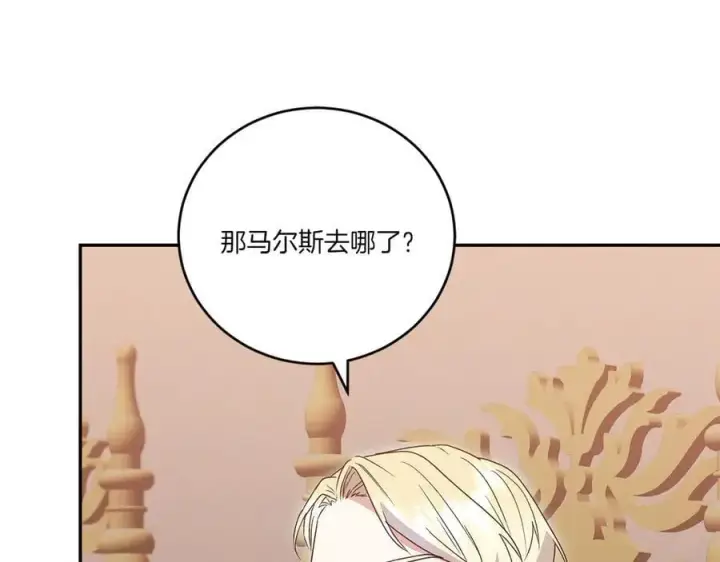 漫画《太可爱了怎么办》第93话 正面交锋第98张图