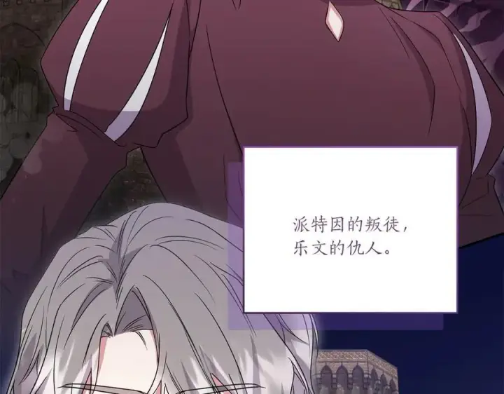 漫画《太可爱了怎么办》第94话 偷鸡不成第107张图