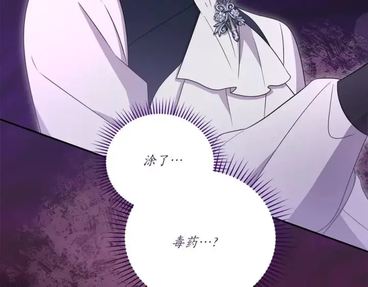 漫画《太可爱了怎么办》第94话 偷鸡不成第11张图