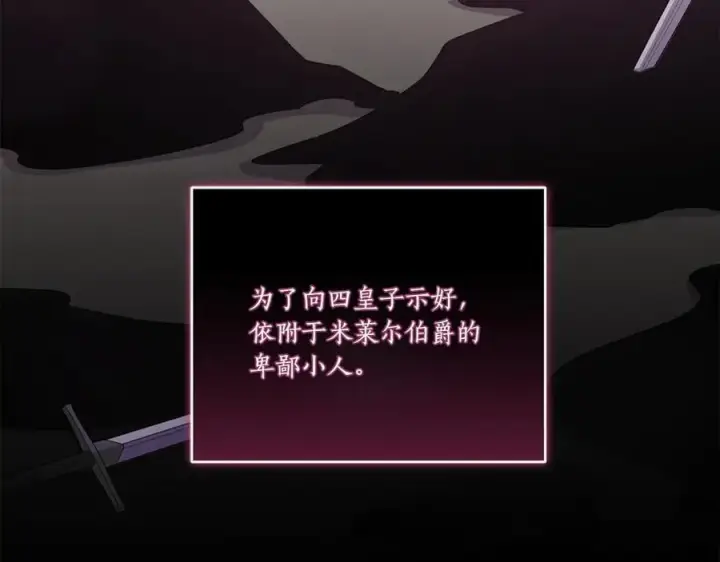 漫画《太可爱了怎么办》第94话 偷鸡不成第112张图