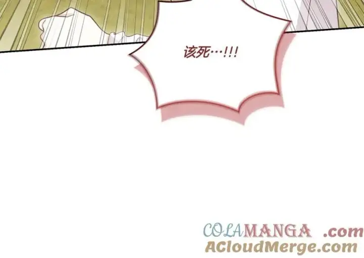 漫画《太可爱了怎么办》第94话 偷鸡不成第121张图
