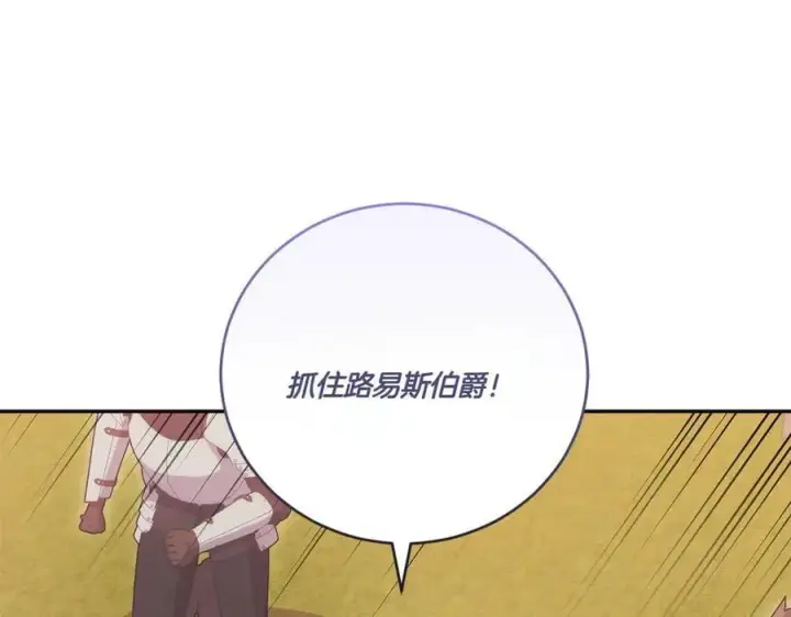 漫画《太可爱了怎么办》第94话 偷鸡不成第122张图