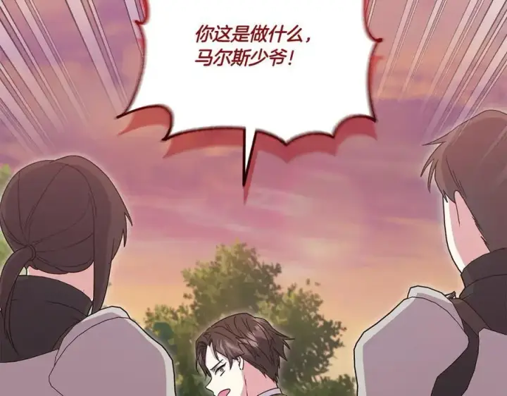 漫画《太可爱了怎么办》第94话 偷鸡不成第126张图