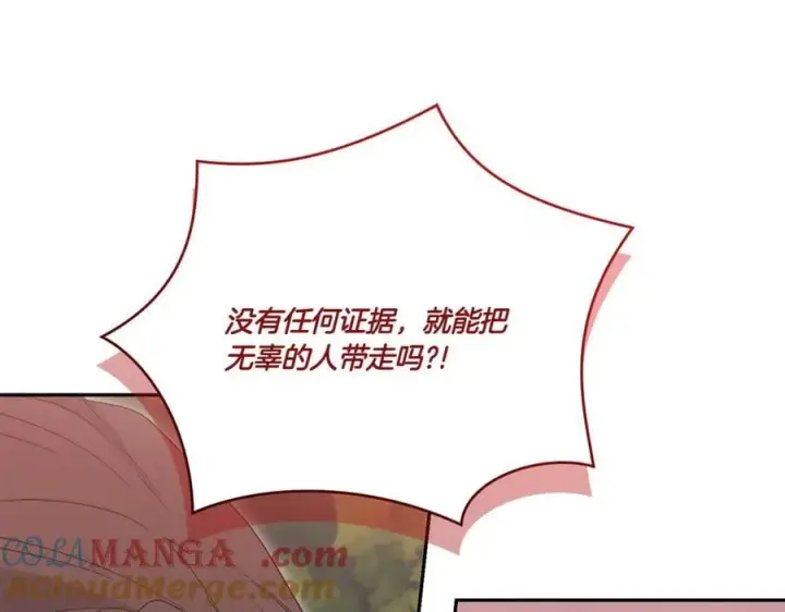 漫画《太可爱了怎么办》第94话 偷鸡不成第129张图