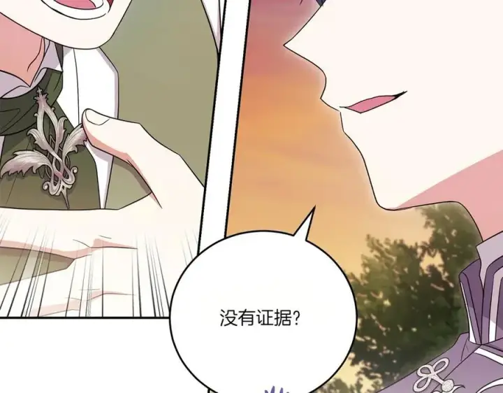 漫画《太可爱了怎么办》第94话 偷鸡不成第131张图