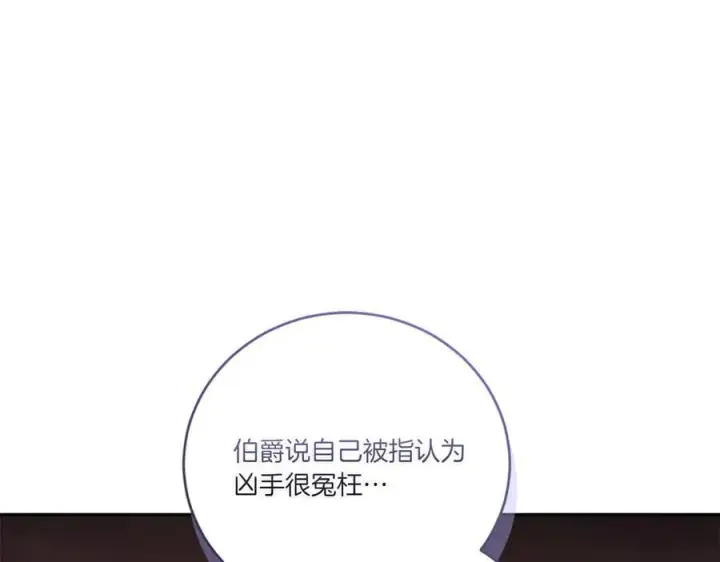 漫画《太可爱了怎么办》第94话 偷鸡不成第136张图