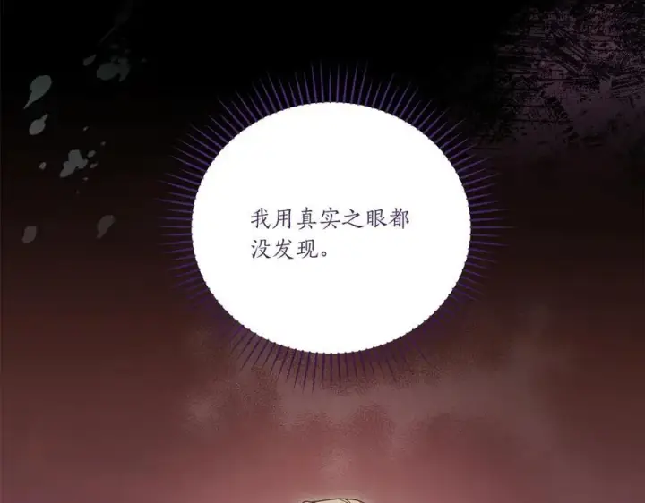 漫画《太可爱了怎么办》第94话 偷鸡不成第14张图