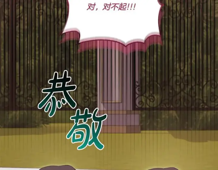 漫画《太可爱了怎么办》第94话 偷鸡不成第140张图